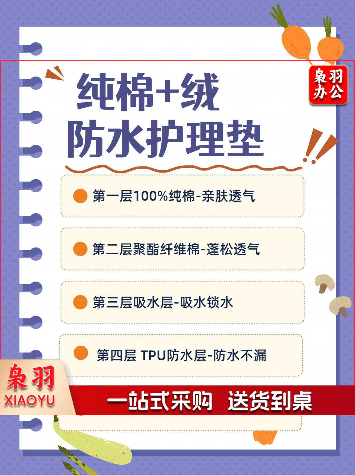 纯棉加绒材质说明