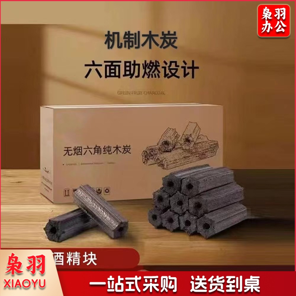 机制木炭户外烧烤炭环保木炭无烟易燃炭取暖炭烧腊炭