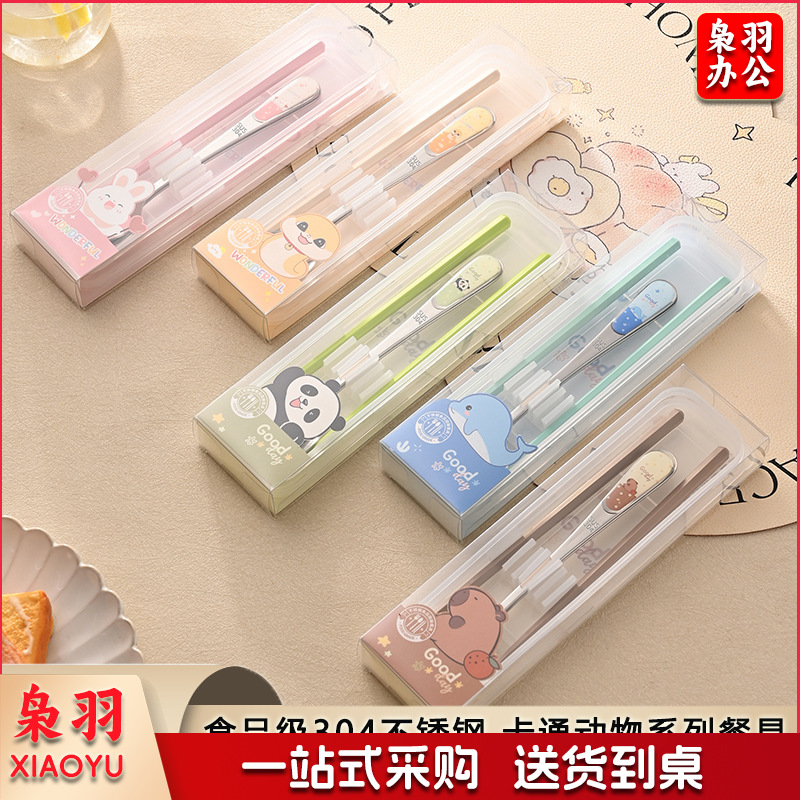 304不锈钢便携式餐具儿童学生勺子叉子筷子勺筷套装卡通（ 熊猫绿（勺叉筷））