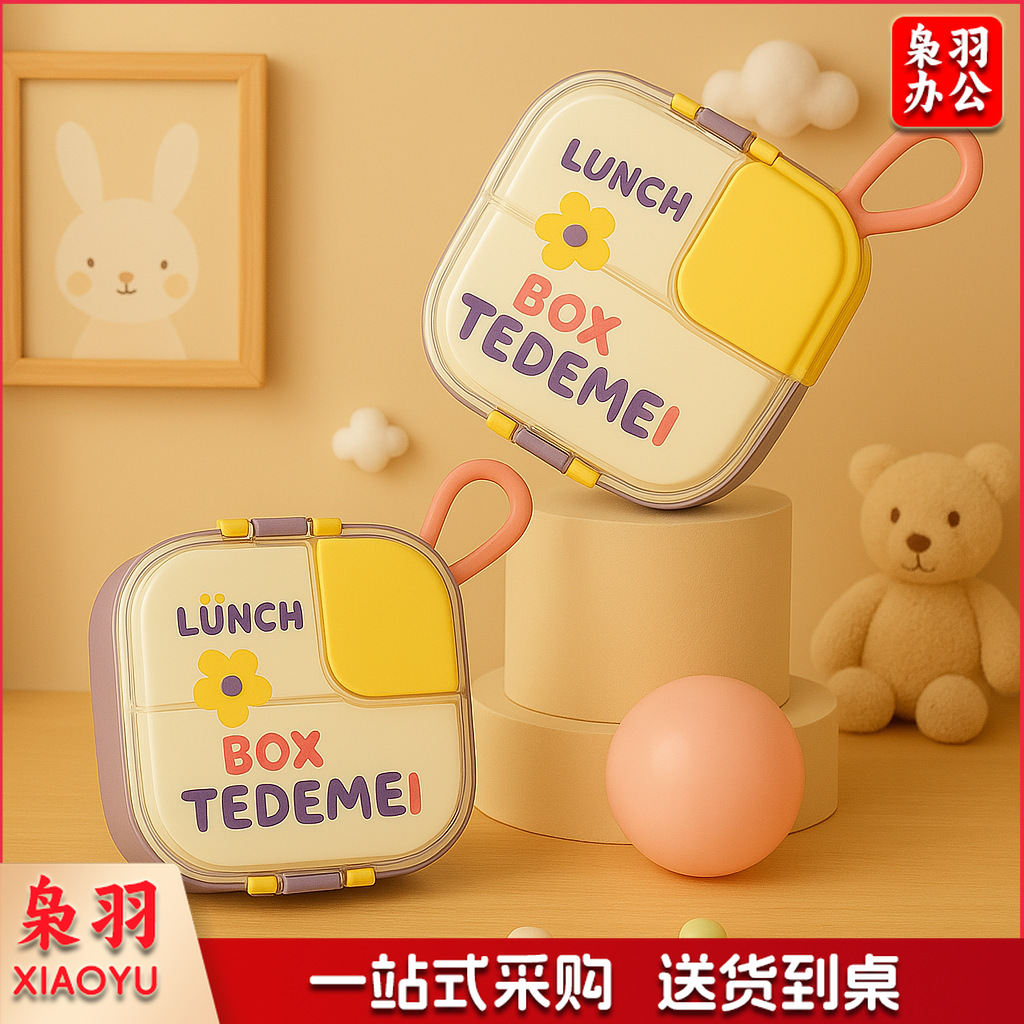 可爱轻食饭盒微波炉专用分格不串味水果减脂餐盒儿童便当盒带餐具（PP长方粉色）