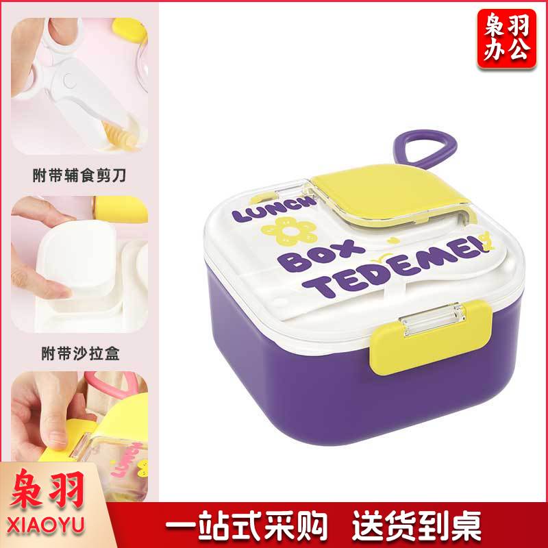 可爱轻食饭盒微波炉专用分格不串味水果减脂餐盒儿童便当盒带餐具（不锈钢正方紫色）