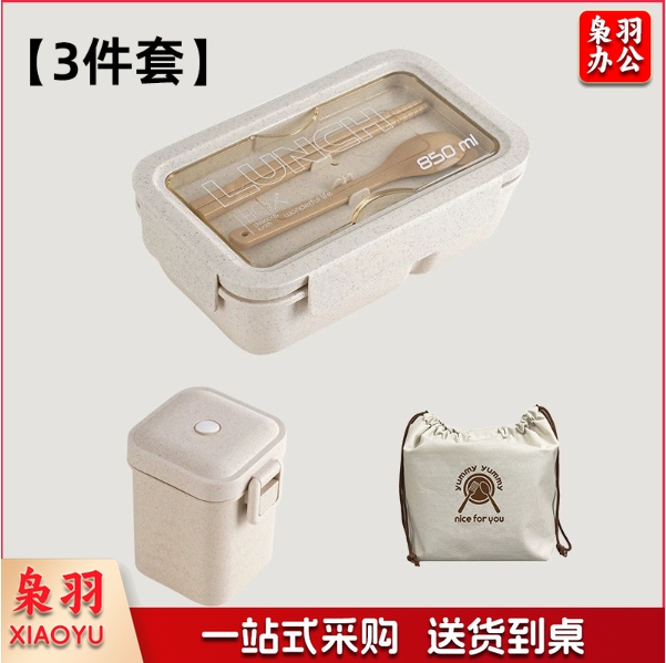 加热饭盒微波炉专用上班族水果便当盒带餐具分格餐盒（【3件套】米色方形饭盒+汤杯+便当袋）