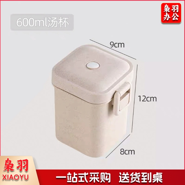 加热饭盒微波炉专用上班族水果便当盒带餐具分格餐盒（小麦汤杯）