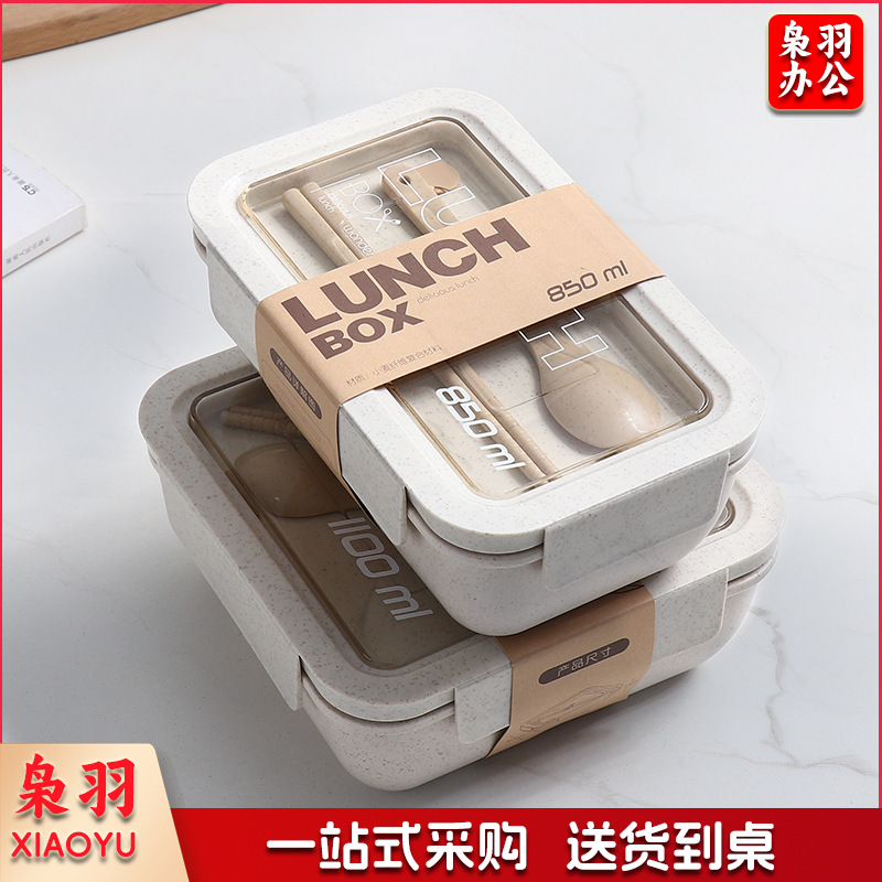 加热饭盒微波炉专用上班族水果便当盒带餐具分格餐盒（长方形米色【筷勺】）