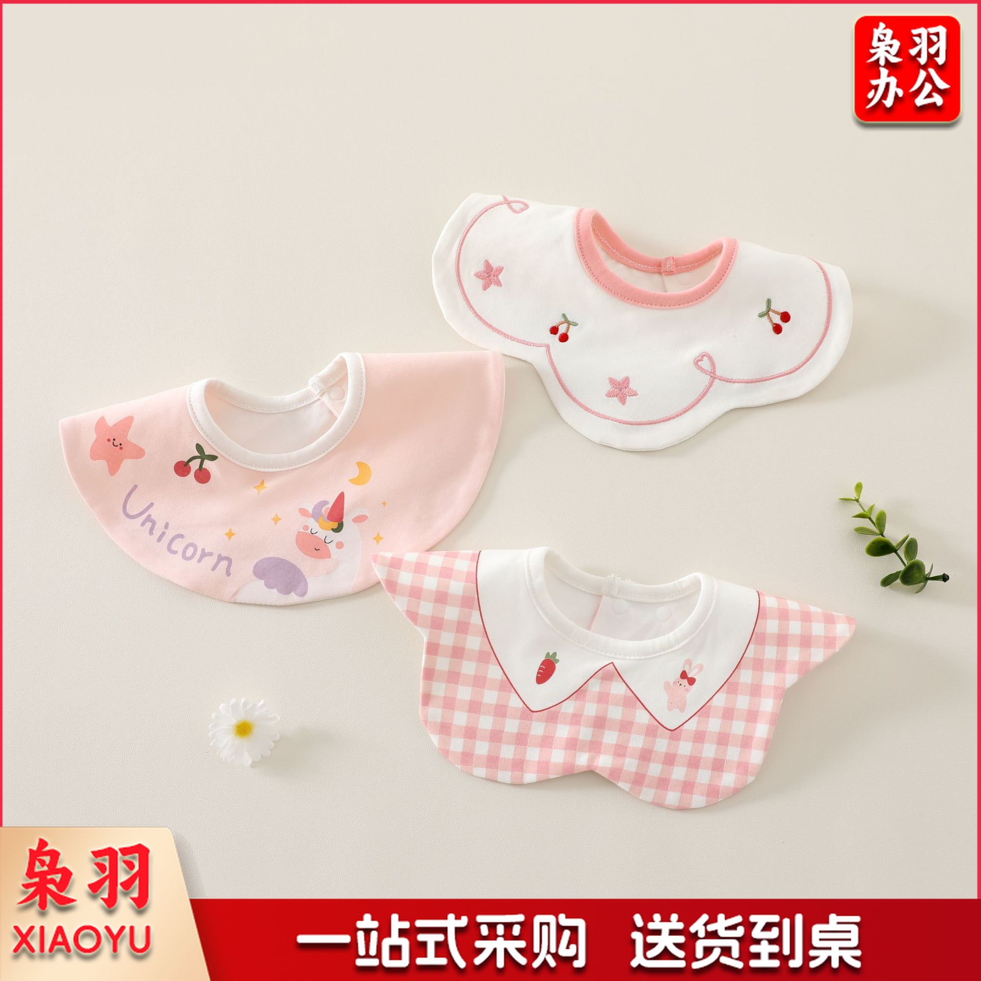 婴儿围嘴宝宝卡通a类防水围嘴儿童围兜吃饭兜 新生儿精梳棉口水巾（萌狮轻语花瓣口水巾）