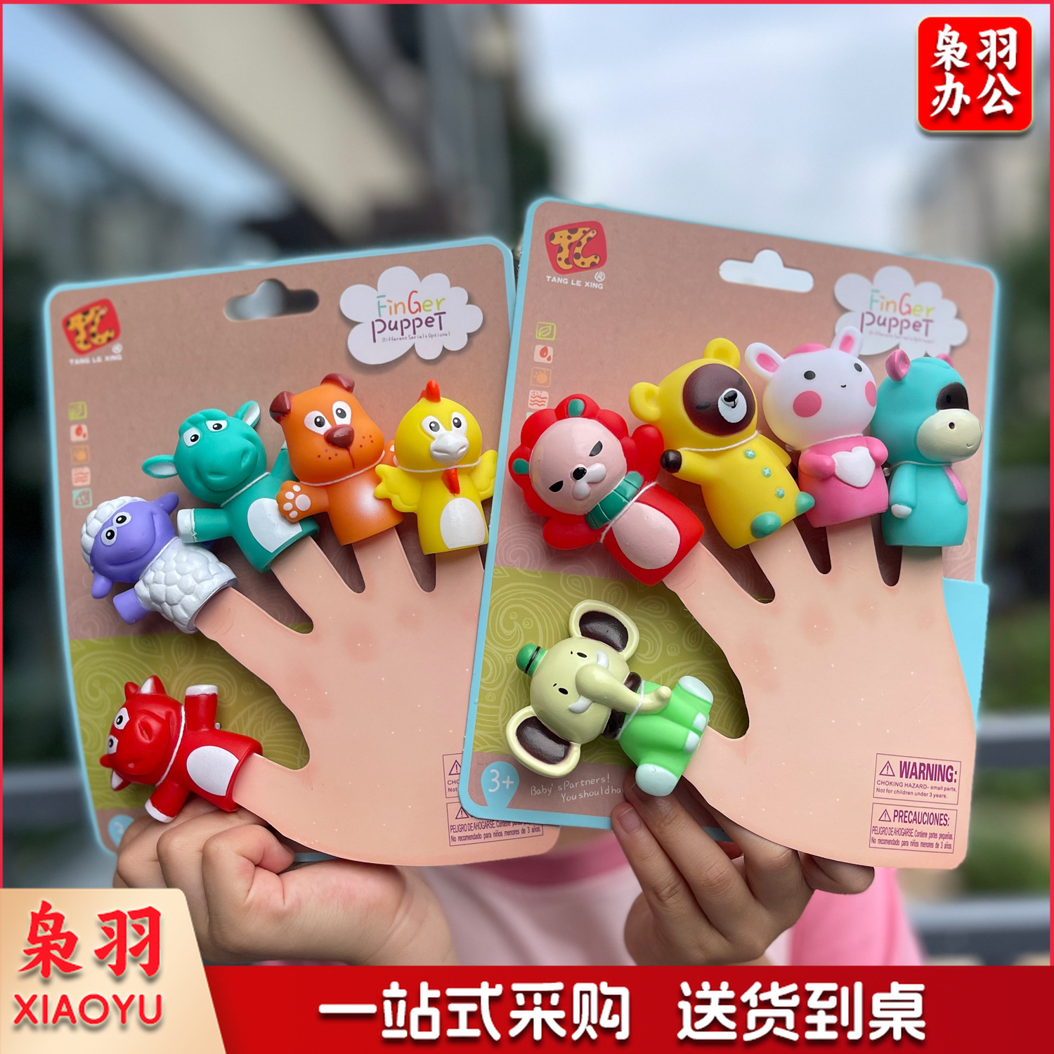 幼儿园讲故事宝宝手偶玩具儿童早教搪胶动物玩偶摆件婴幼儿手指偶（卡纸5个装）