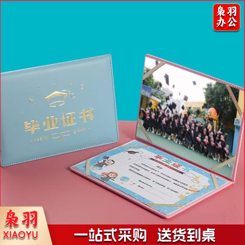 烫金幼儿园毕业证书离园纪念册大班儿童幼儿结业证书留念册封面（12K横版粉色皮质毕业证书外壳+A4内页）