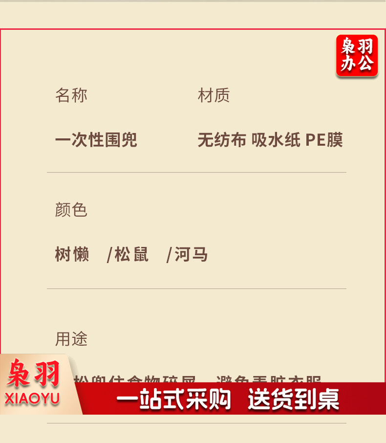 一次性围兜详情_14