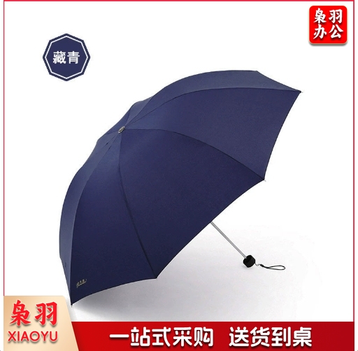 天堂伞强拒水三折叠加固钢骨纯色男士雨伞简约商务广告伞logo印刷