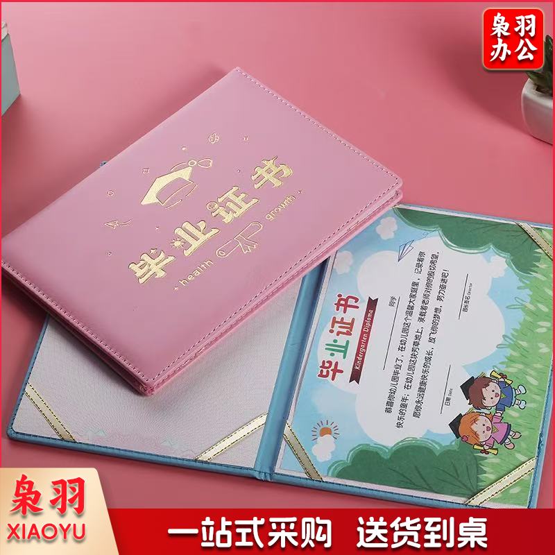烫金幼儿园毕业证书离园纪念册大班儿童幼儿结业证书留念册封面（12K横版蓝色皮质结业证书外壳+A4内页）