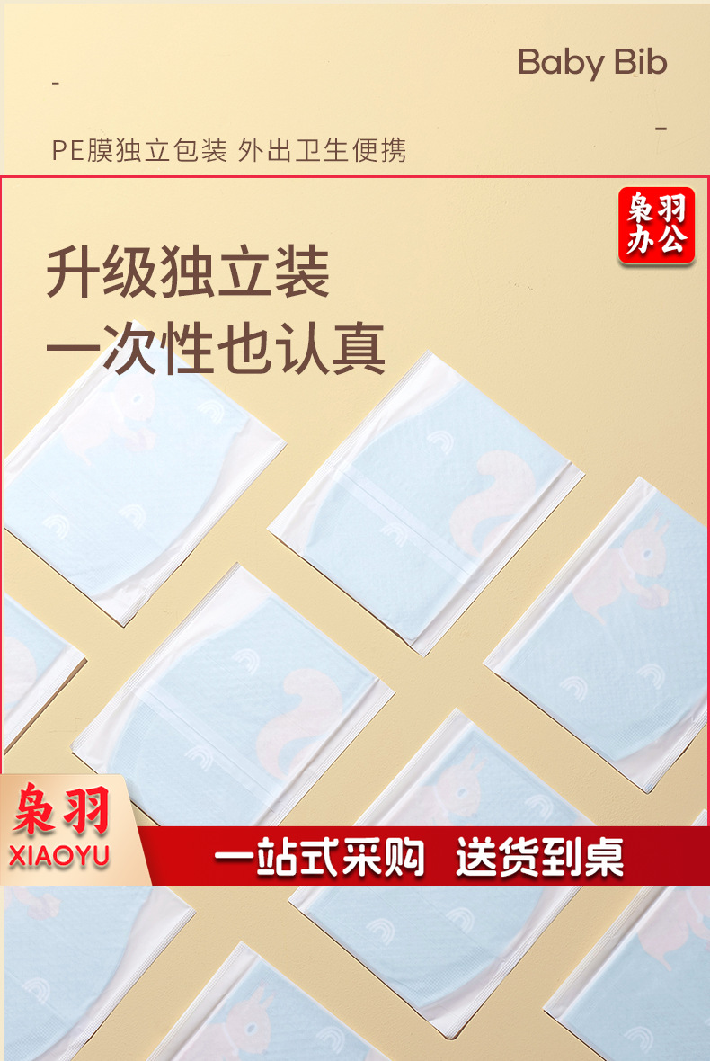 一次性围兜详情_09