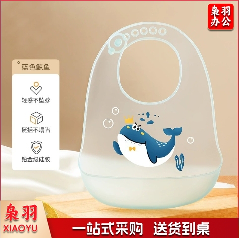 宝宝吃饭围兜防水硅胶饭兜儿童柔软喂辅食围嘴婴儿防脏喂饭口水兜（GZ-呆萌鲸鱼（热门推荐））