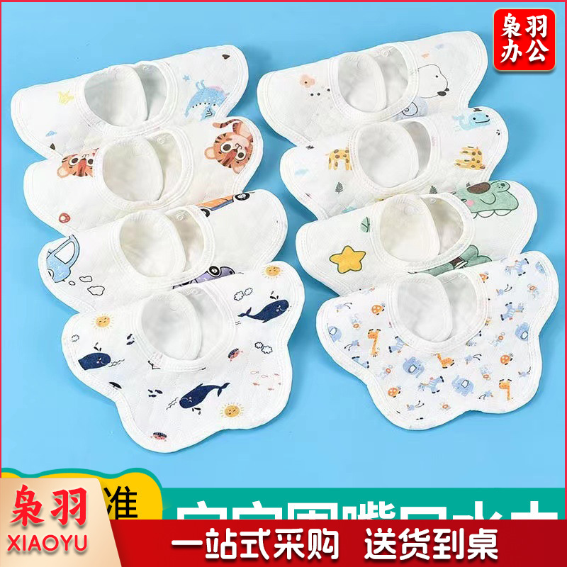 现货供应宝宝婴儿口水巾围嘴围兜双暗扣柔软喂奶围嘴巾围兜饭兜（生态棉动物系列颜色随机发）