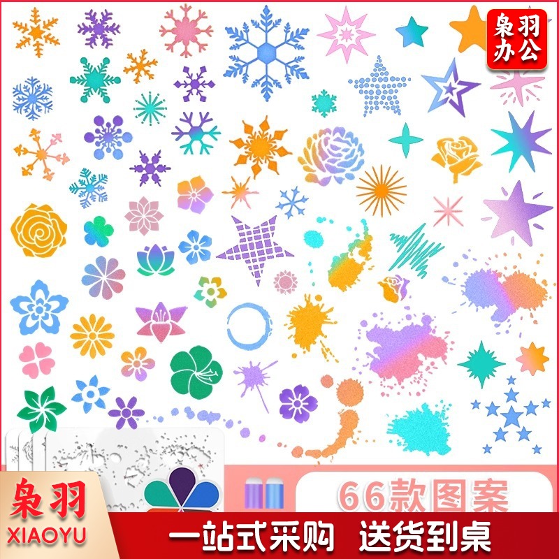 女孩手工diy玩具制作材料包手账印泥海绵手指套涂抹手抄报绘画板（印章B款（4张印卡-66款图案））