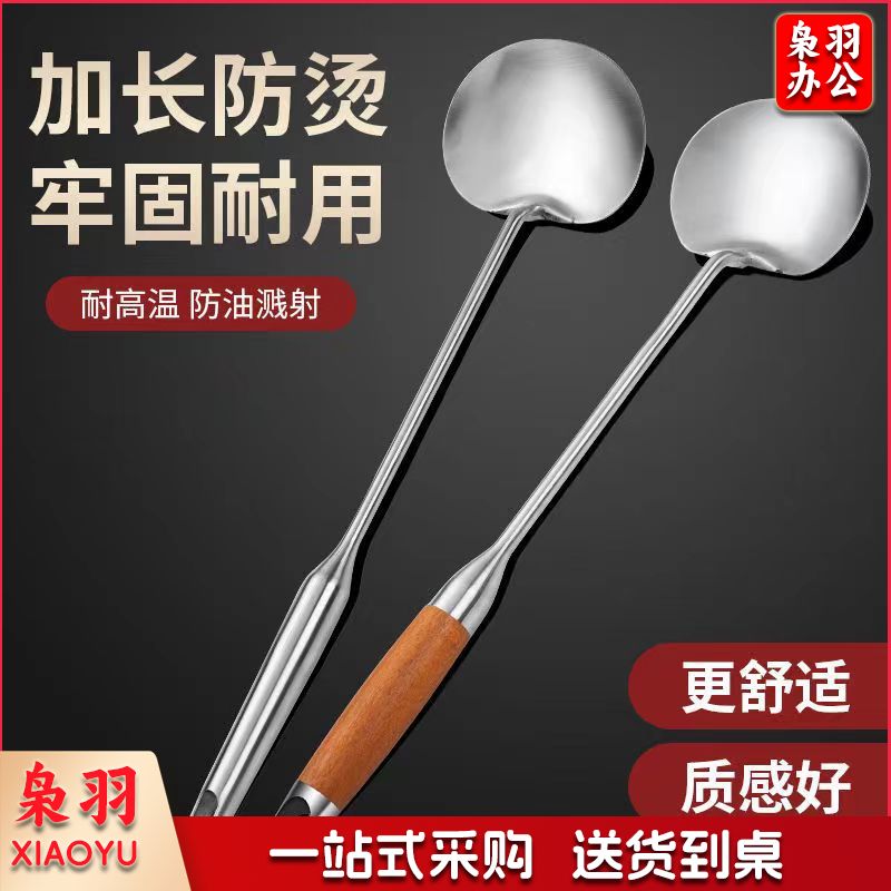 炒菜勺锅铲不锈钢铲子汤勺厨师家用打菜勺长柄厨具烹饪勺加厚炒勺（大号花梨木手柄）