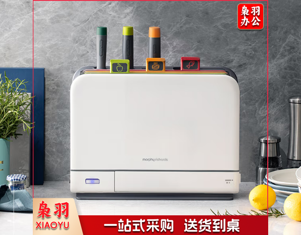 摩飞电器（Morphyrichards）消毒刀架砧板刀具消毒机家用小型筷子筒紫外线消毒机烘干器 菜板分类厨具MR1001