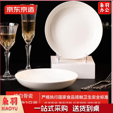 碗盘餐具整套 乔迁瓷器碟套装家用【纯白骨瓷】盘子 8英寸*2