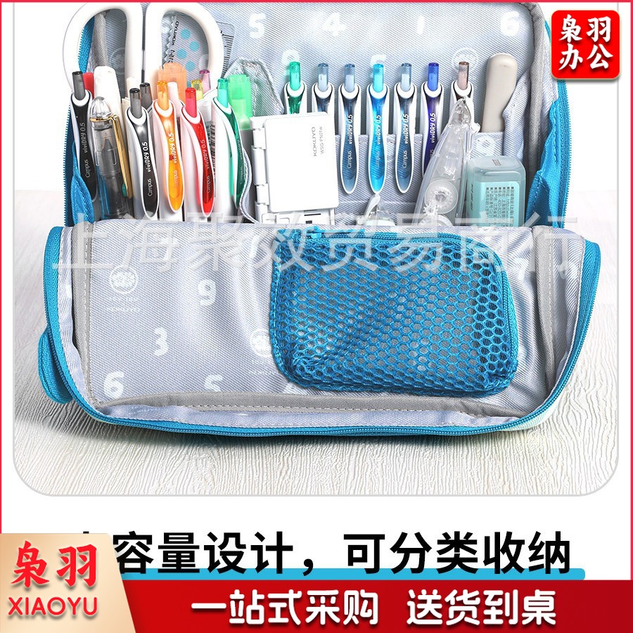 笔记本软线圈haco学生笔袋收纳（中号 彩色 日常）