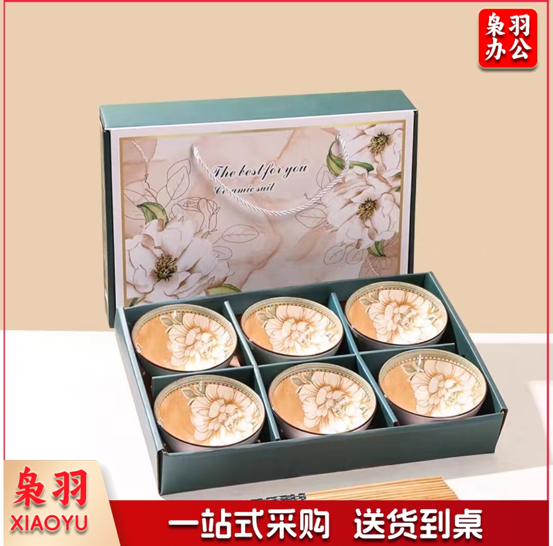 六碗六筷 山茶花碗筷套装陶瓷碗具礼盒伴手礼套碗礼品碗