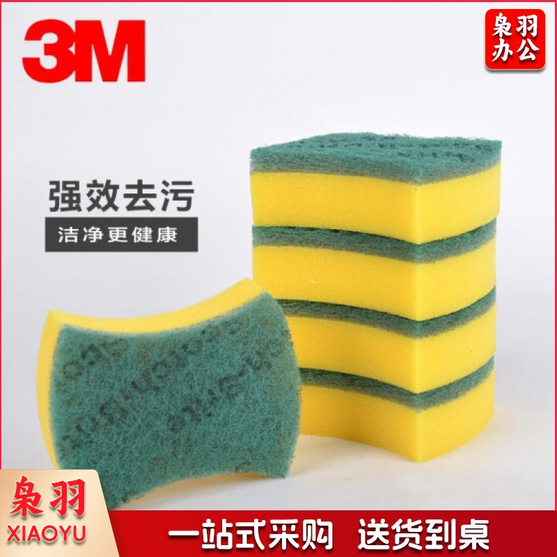 3M思高一般厨具海绵铁锅碗盘专用超洁净不粘锅类天然木浆棉百洁布5件装