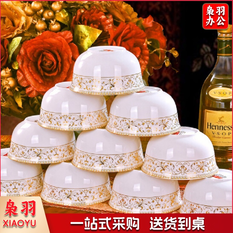 陶瓷碗具套装10只装景德镇陶瓷餐具碗碟盘套装欧式 太阳岛 HY011 4.5英寸