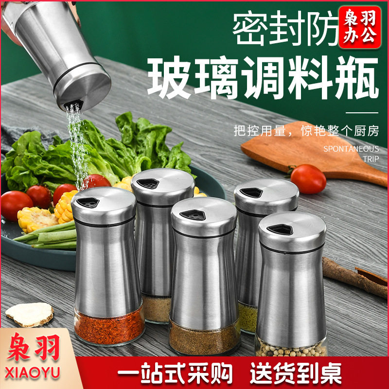 厨房用品不锈钢调味瓶调料罐胡椒粉瓶烧烤玻璃调料瓶孜然撒料罐