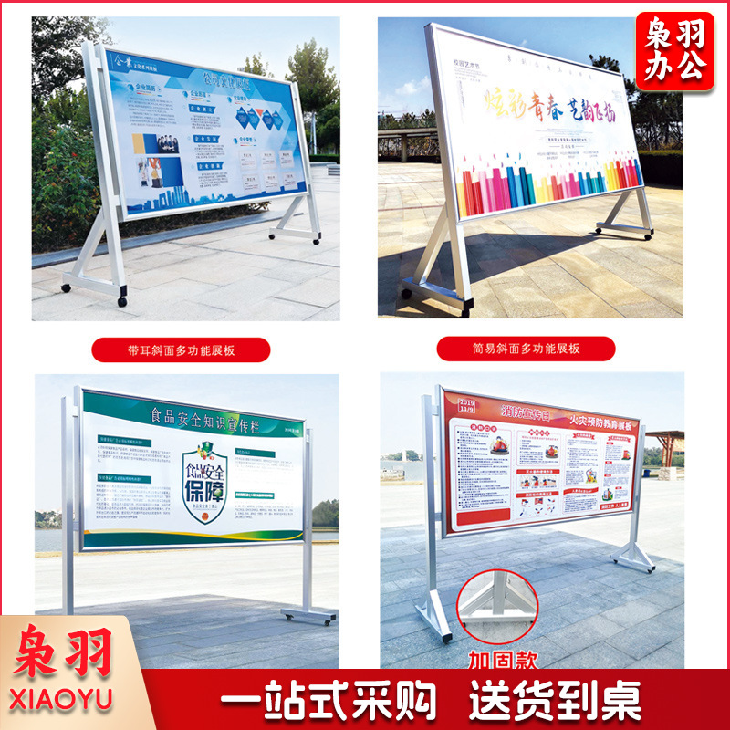 货源供应加固三角腿铝合金宣传栏  大型展板展架立式落地式宣传架（1.2*2.4米加固T型多功能展板单面室内带轮散件）