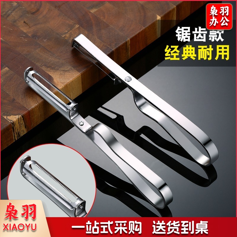 水果削皮器 多功能苹果削皮刀 厨具蔬菜瓜果刨子水果刨刀 1把装.