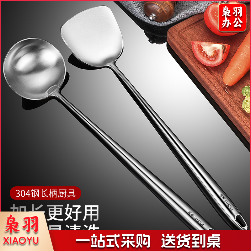 304不锈钢炒勺炒铲锅铲炒菜勺子加长柄铲子厨具家用厨师专用