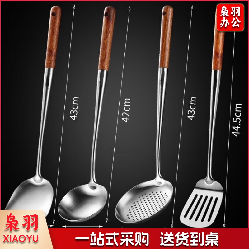 加厚加长不锈钢炒菜铲子木柄锅铲煎铲汤勺漏勺家用厨具套装锅铲 花梨木加长（厨具四件套） 全套勺铲