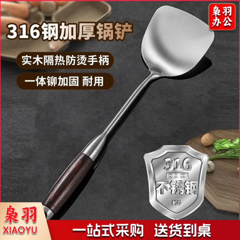 德国医用级不锈钢锅铲炒菜铲子家用厨具炒锅勺套装汤勺厨房（食品级316【加厚防烫】）