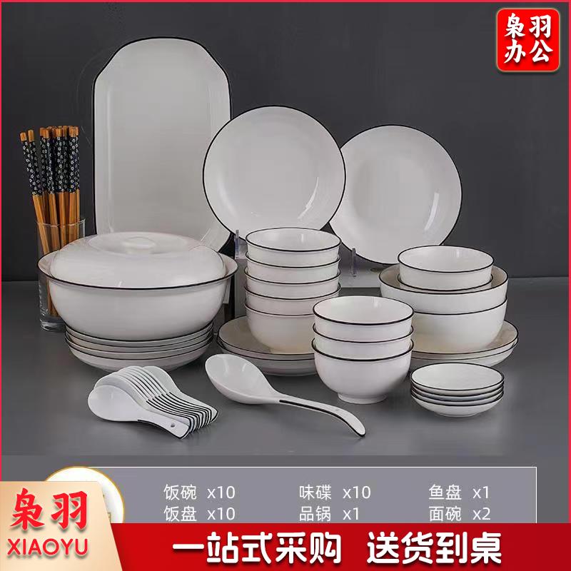 陶瓷碗碟套装  北欧现代中式简约碗盘碟创意轻奢陶瓷餐具套装组合  黑线简约  55件套其他厨房用具