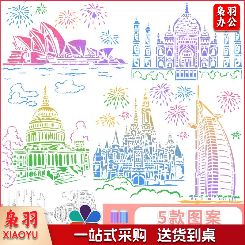 女孩手工diy玩具制作材料包手账印泥海绵手指套涂抹手抄报绘画板（印章建筑款（5张大印卡-5款图案））