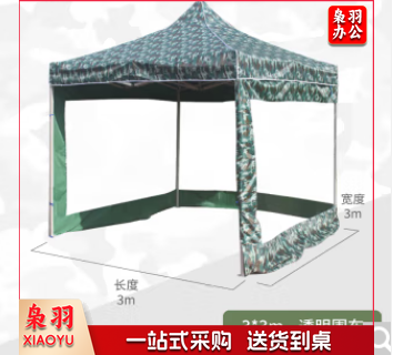 救灾帐篷 户外折叠车棚遮阳棚伸缩式雨棚迷彩 【3*3m】透明围布款