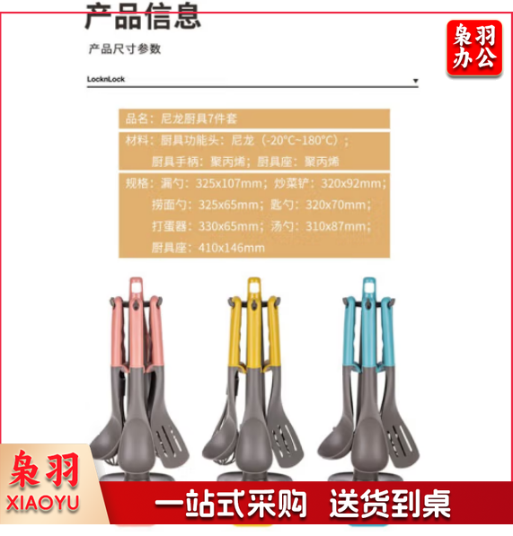 LLT024 硅胶锅铲厨具套装 不粘锅硅胶炒菜铲 颜色备注