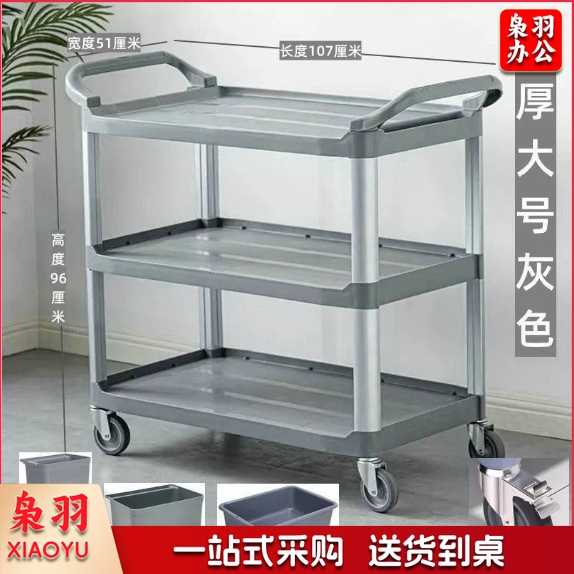 酒店餐厅上菜推车厨房推车三层推饭车饭店食堂送餐车收碗车收餐车（特厚灰色大号+双挂桶六盆+2个刹车轮）