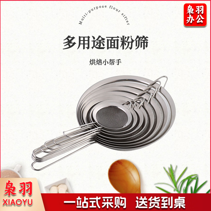 斜纹厨房过滤漏勺网漏烘焙手持面粉筛尖耳宽边不锈钢油格跨境（28cm）