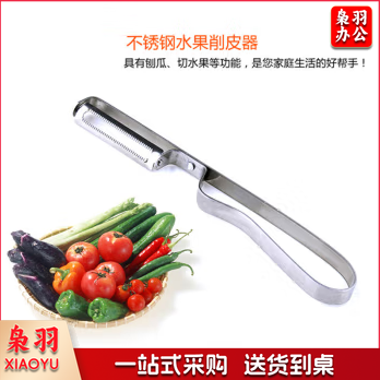 水果削皮器 多功能苹果削皮刀 厨具蔬菜瓜果刨子水果刨刀 2把装