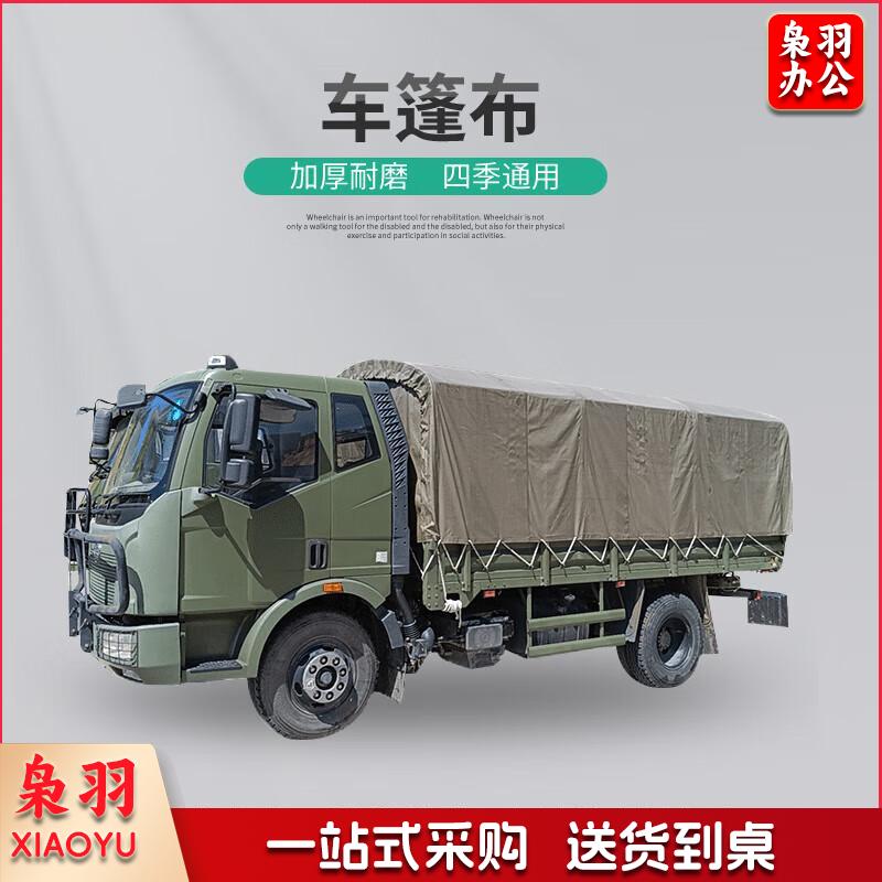 东风EQ1118篷布运输车双面涂塑防雨防晒遮阳棚盖布苫布车篷伪装布