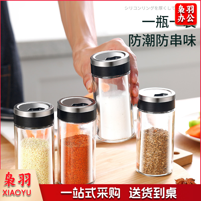玻璃调料瓶烧烤撒料瓶旋转多孔盖密封调味瓶罐胡椒粉筒瓶厨房用品（200ml/纸箱插隔装）