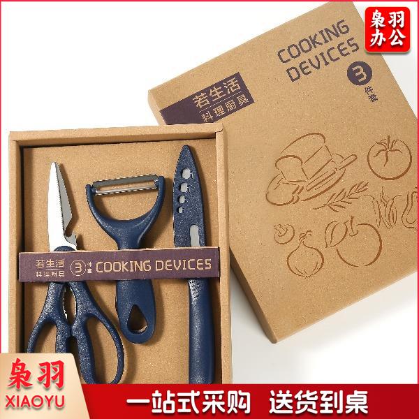 料理厨具三件套23017削皮器、剪刀、水果刀三件套
