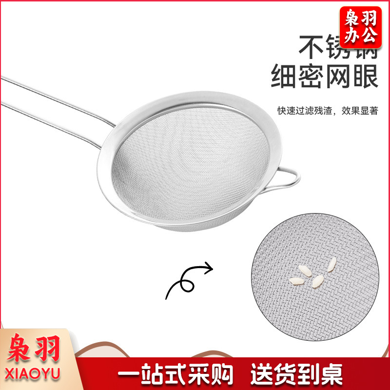 斜纹厨房过滤漏勺网漏烘焙手持面粉筛尖耳宽边不锈钢油格跨境（18cm）
