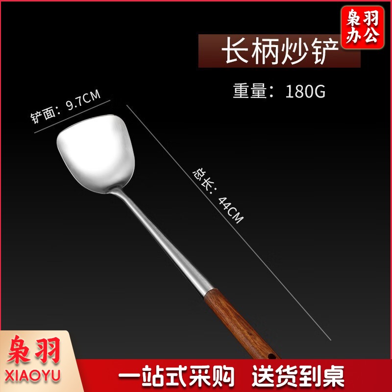 304不锈钢长木柄锅铲炒菜铲勺家用厨房漏勺铲子厨具三件套装 304防烫木柄（加长柄）锅铲 全套勺铲
