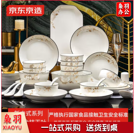 京东京造 碗盘餐具整套 乔迁瓷器碟套装家用【礼盒】金枝玉叶 78头