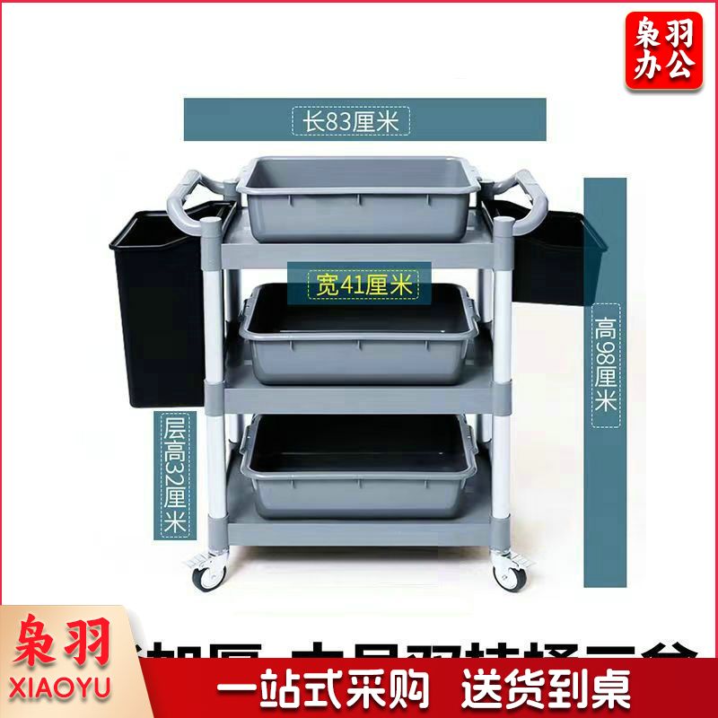 酒店餐厅上菜推车厨房推车三层推饭车饭店食堂送餐车收碗车收餐车（加厚灰色中号（常规）+双挂桶三盆）