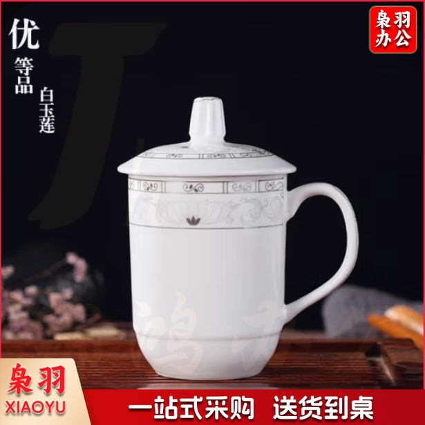 陶瓷茶杯带盖水杯会议杯家茶瓷器杯-白玉莲 10只装