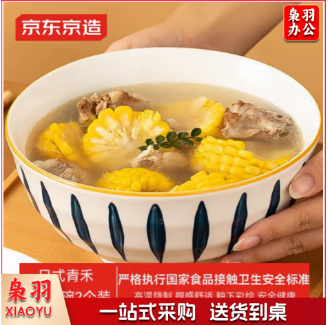 碗盘餐具整套 乔迁之喜瓷器碟套装家用 青禾汤碗 8英寸*2