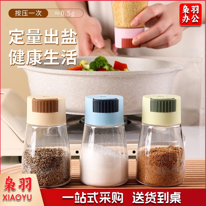 新款控盐瓶家用调料瓶按压式调味罐收纳调料盒盐罐调料罐厨房用品（ 控盐瓶--颜色随机 1）