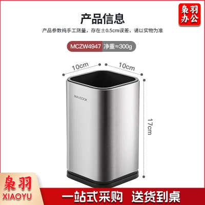 美厨 maxcook MCZW4947 不锈钢筷子筒筷笼架 餐厨具收纳筒沥水置物筷子架