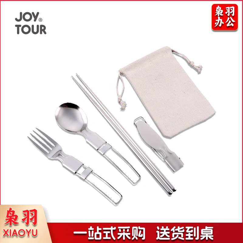 JOYTOUR 户外餐具露营野营野餐烧烤便携不锈钢餐具厨具刀叉子勺筷子套装 5件套 便携/折叠